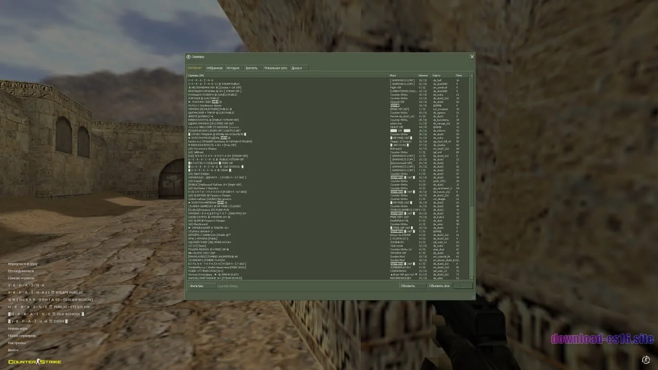Сервера cs 1.6