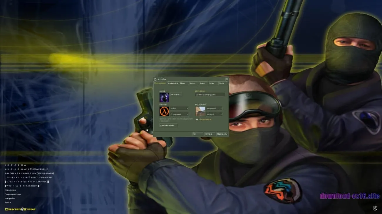 Аватарки cs 1.6